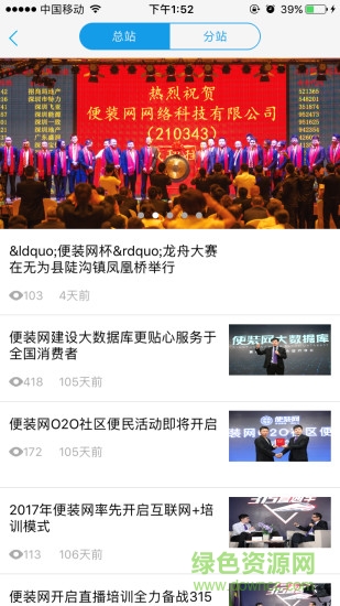 便裝網(wǎng)商家版 v4.0.0 安卓版 2