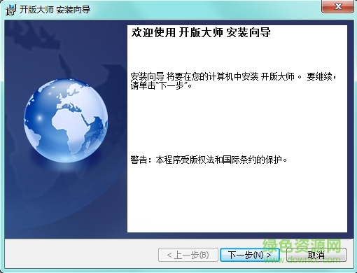 開(kāi)版大師(印刷開(kāi)版軟件) v16.0.0.328 最新版 0
