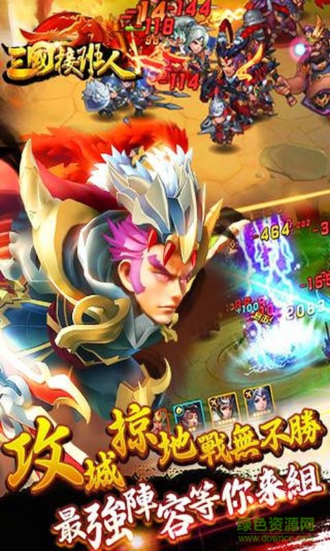 三國(guó)接班人內(nèi)購 v1.0 安卓無限金幣版 0