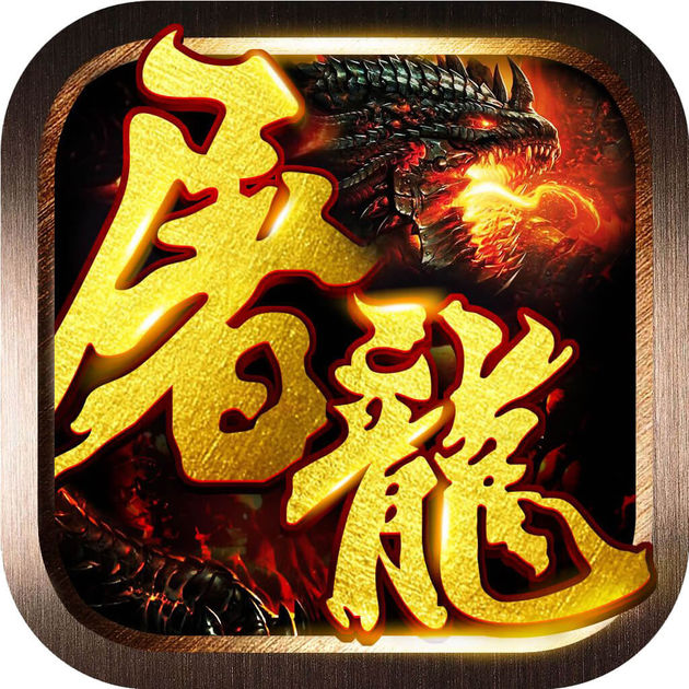 屠龍之光(暫未上線)