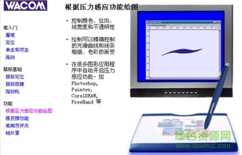 wacom cte630數位板驅動 v5.3.5 官方最新版 0
