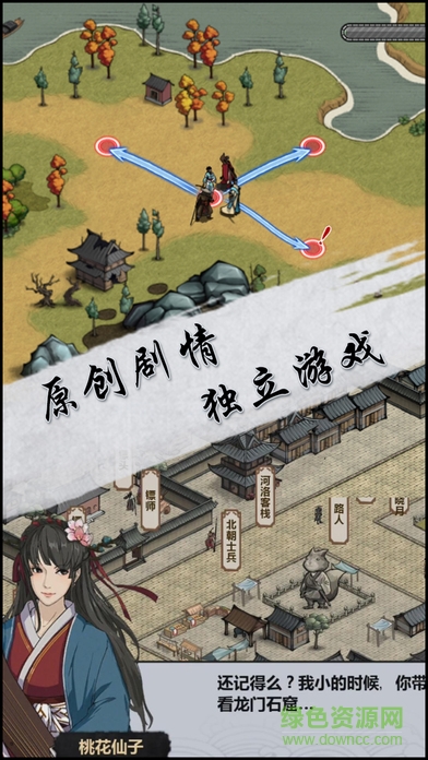 漢家江湖至尊