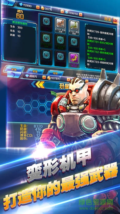 果盤(pán)游戲傳奇獵手 v1.0.226 安卓版 1