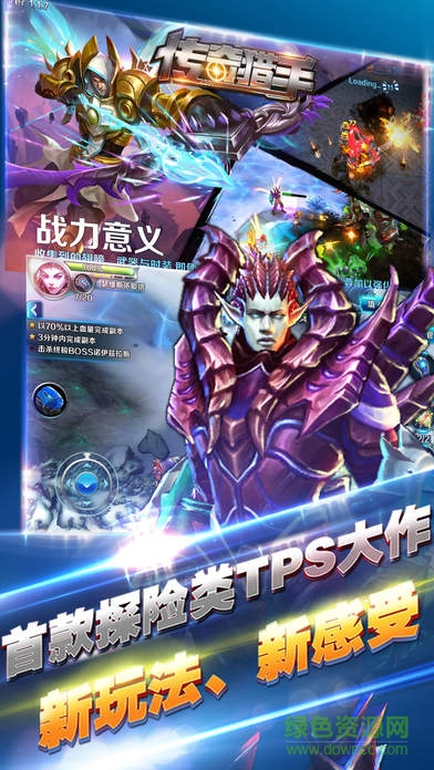 果盤(pán)游戲傳奇獵手 v1.0.226 安卓版 2