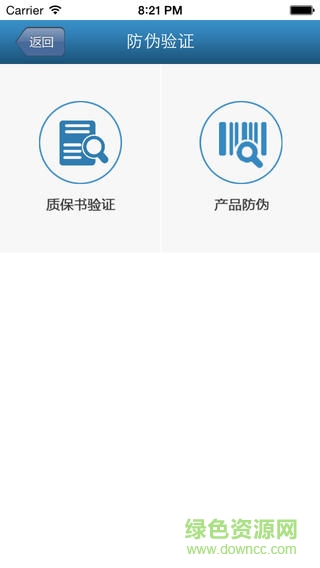 寶鋼在線手機版 v2.1.0 安卓版 2