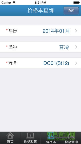 寶鋼在線手機版 v2.1.0 安卓版 1