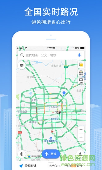 車助理小芳語音助手 v1.0 安卓版 3