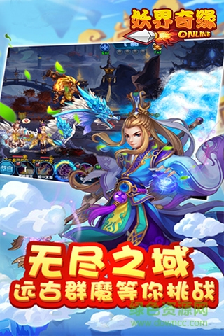 yy游戲盒子妖界奇緣 v1.0.148 安卓版 3