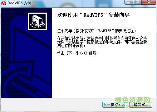 RedVIP網(wǎng)絡(luò)視頻電話 v5.0.3.7 最新版 0