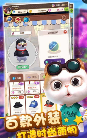 萌寵夢(mèng)工廠手機(jī)版 v1.1 安卓版 0