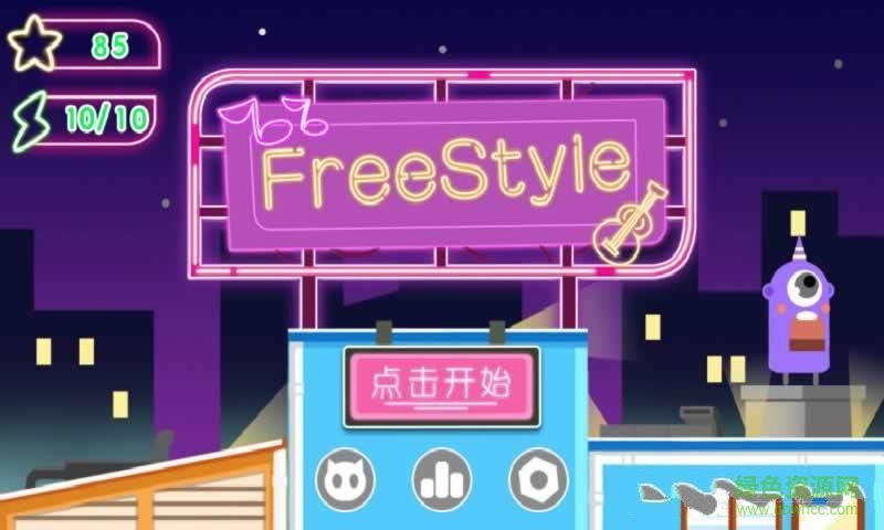 自由style漢化 v1.0 安卓?jī)?nèi)購版 3