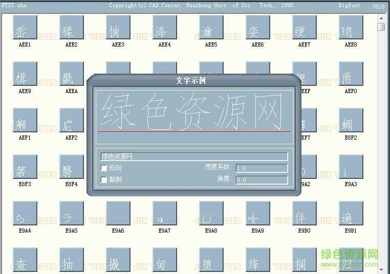 ftxt.shx字體