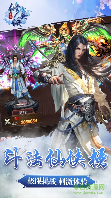 喜撲游戲修真訣手游 v1.2.1 安卓版 2