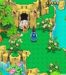 古域傳說天龍奇談