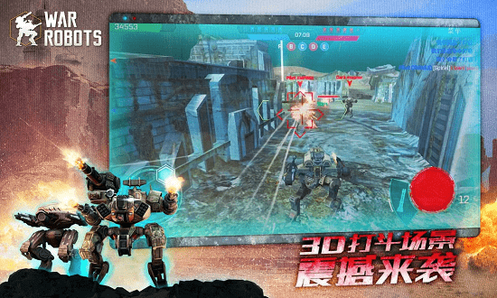 戰(zhàn)爭機器人國際版(Walking War Robots) v7.5.0 安卓版 2