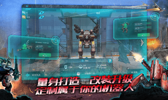 戰(zhàn)爭機器人國際服