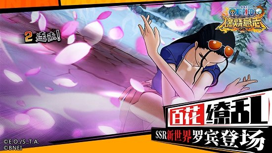 航海王燃燒意志靈犀號登錄 v2.2.4.412879 安卓版 1