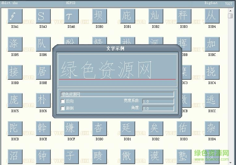 dblct.shx字體