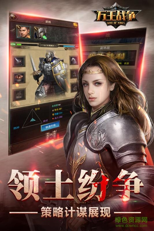 九游版萬王戰(zhàn)爭(zhēng)手游 v1.1.13 安卓版 3