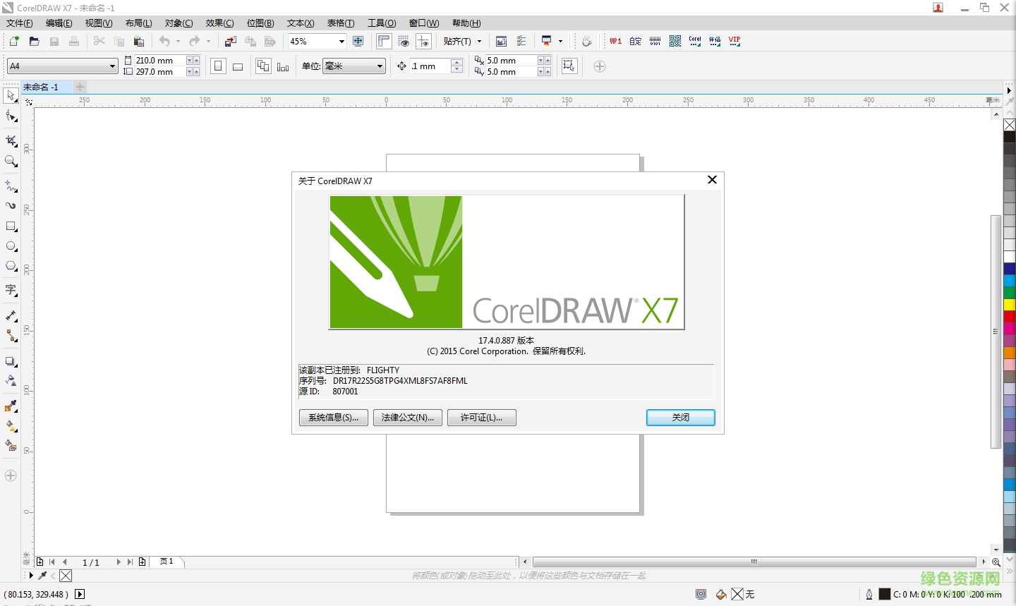 CorelDRAW