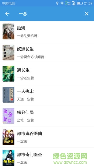 soushu搜書吧app官方 v1.1.0 安卓版 0