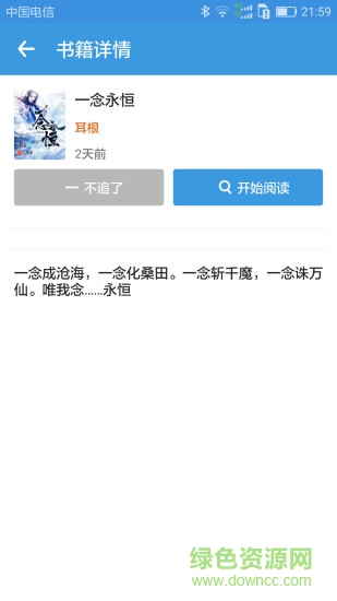 soushu搜書吧app官方 v1.1.0 安卓版 1