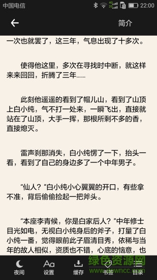 soushu搜書吧app官方 v1.1.0 安卓版 2