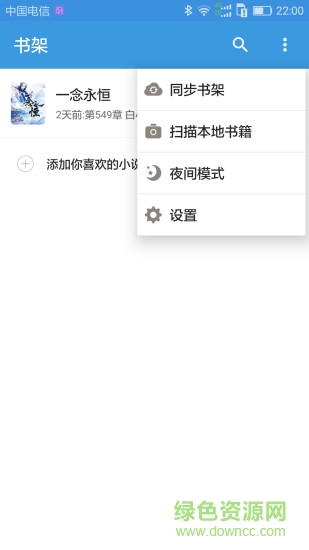 soushu搜書吧app官方 v1.1.0 安卓版 3