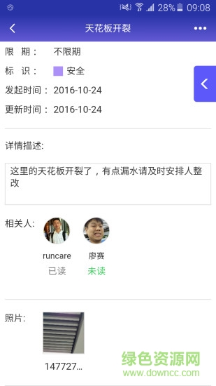 Luban View魯班移動(dòng)應(yīng)用 v4.2.0 官網(wǎng)安卓版 2