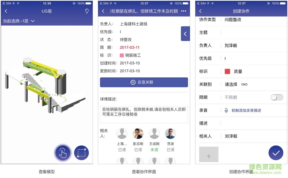 lubanview4.0.2