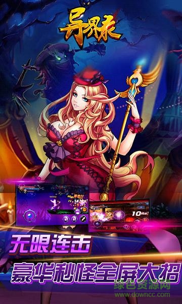 異界錄1