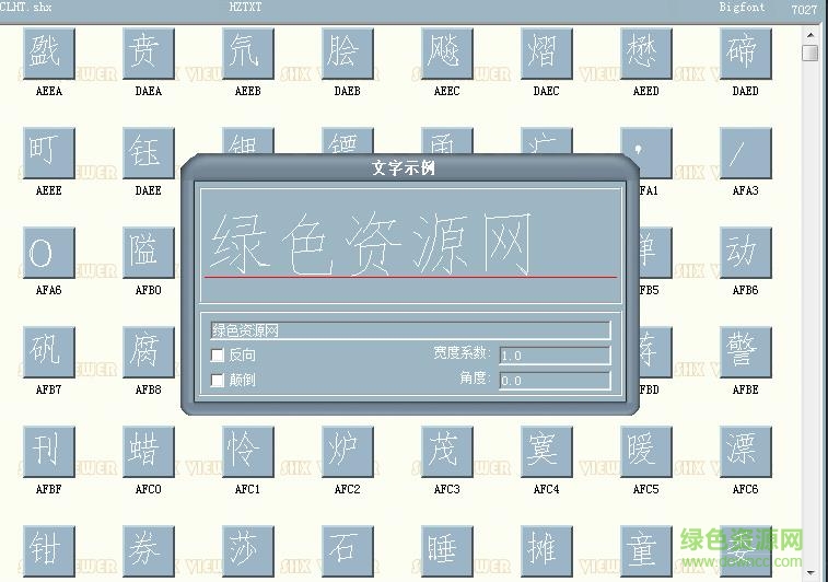 clht.shx字體