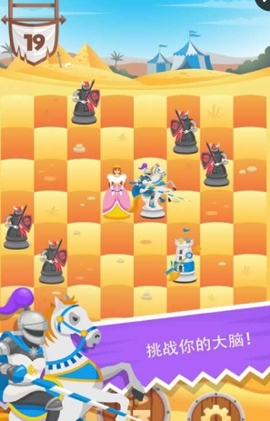 騎士拯救女王內(nèi)購(Knight Saves Queen) v1.2.0 安卓版 1