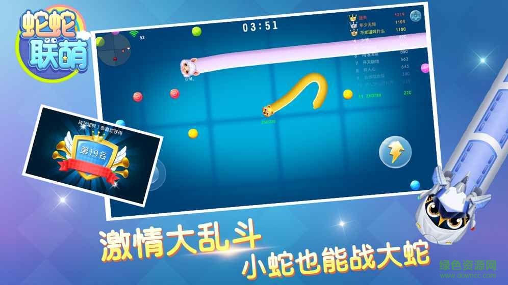蛇蛇聯(lián)萌手機(jī)版 v1.0.1 安卓版 3