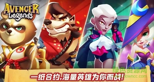 復(fù)仇者傳說內(nèi)購 v1.13.299 安卓版 0