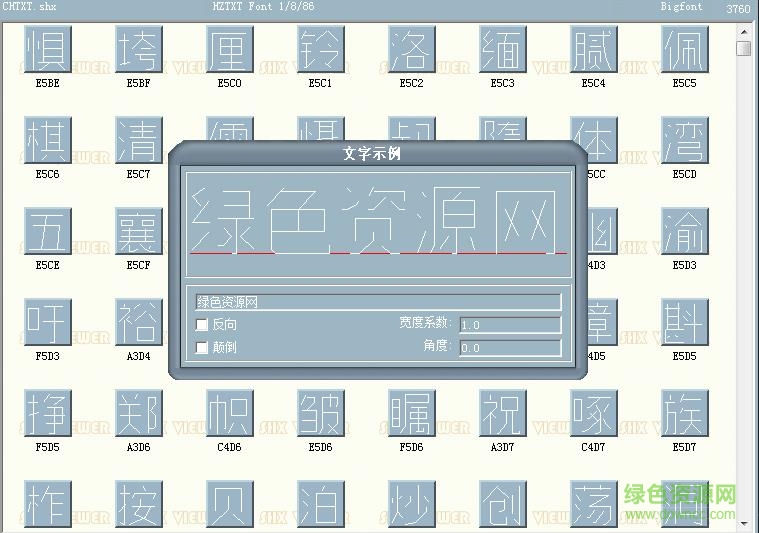 chtxt字體