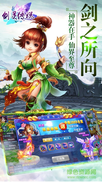 劍靈傳說ol v1.0 安卓版 0