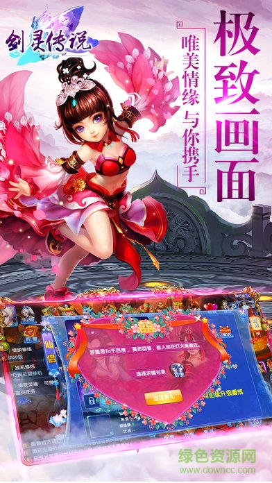 劍靈傳說ol v1.0 安卓版 1
