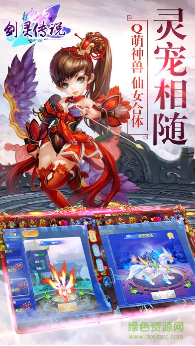 劍靈傳說ol v1.0 安卓版 2