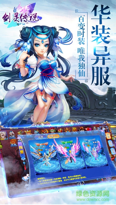 劍靈傳說