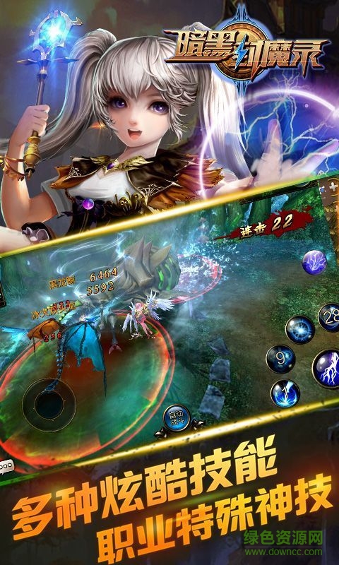微信游戲暗黑封魔錄 v1.2.0 安卓版 2