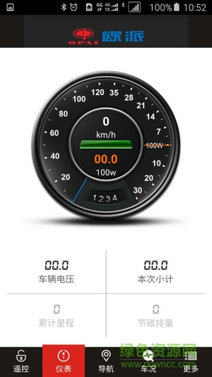 歐派電動(dòng)車(chē)智能系統(tǒng) v3.6.8 官方安卓版 0
