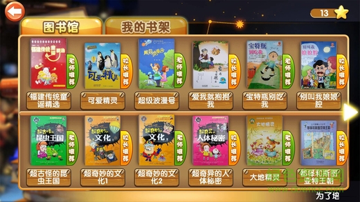書香聯萌pc版 v2.2.3051 官方版 3