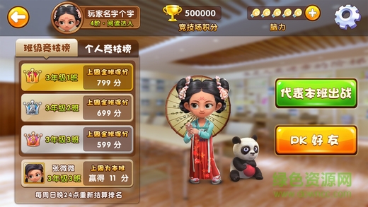 書香聯萌電腦版