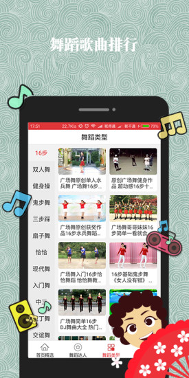 哈哈廣場舞手機(jī)版(廣場舞視頻) v1.1.0 安卓版 1