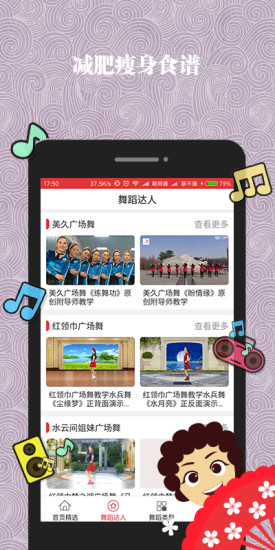 哈哈廣場舞手機(jī)版(廣場舞視頻) v1.1.0 安卓版 3