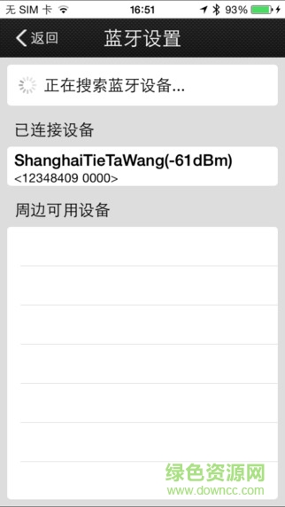 綠駒電動(dòng)車(chē)智能防盜 v3.6.6 官方安卓版 1