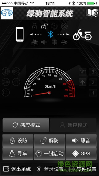綠駒智能系統(tǒng)app下載
