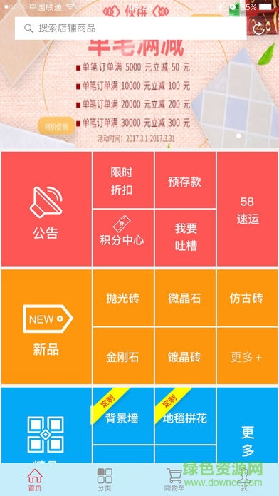 良彬建材 v7.2 安卓版 0