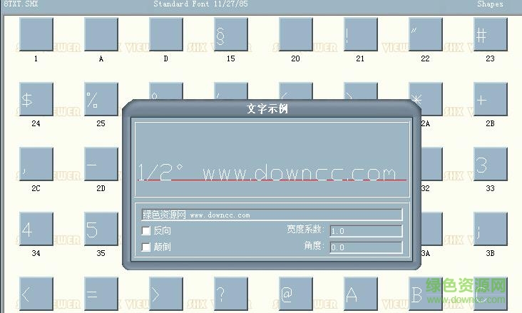 txt8.shx字體